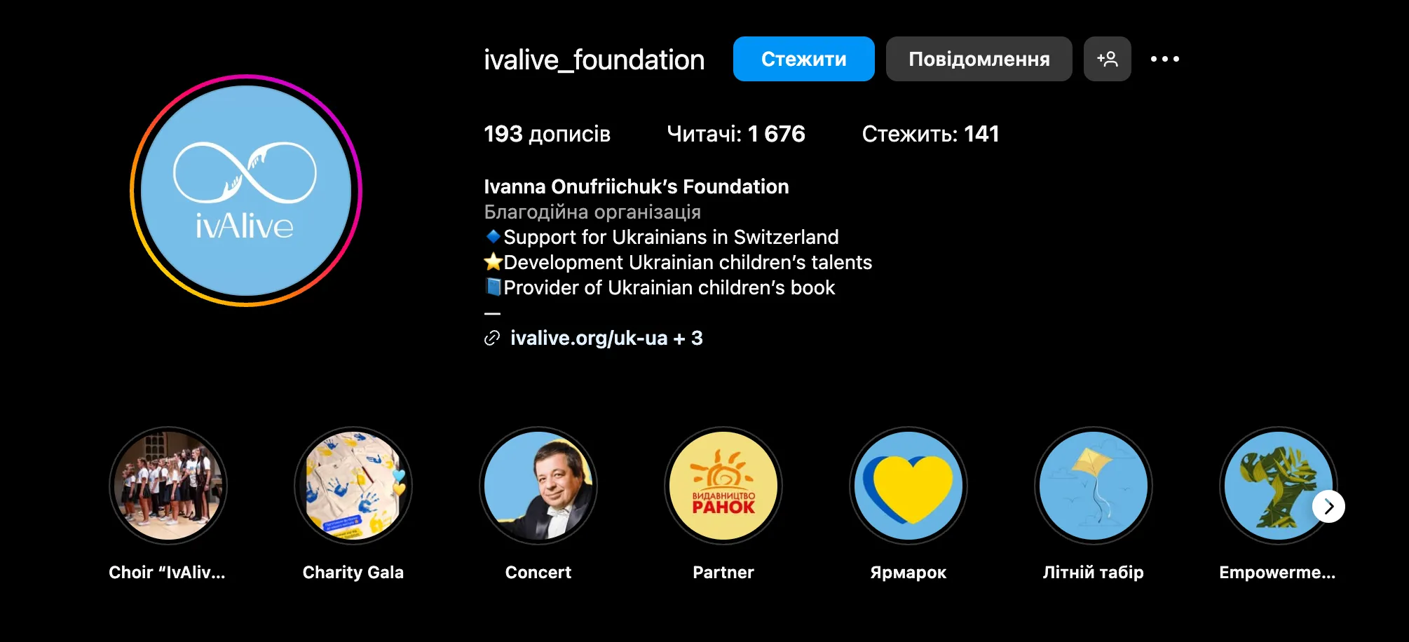 Благотворительный фонд Иванны Онуфрийчук Благотворительный фонд Иванны Онуфрийчук