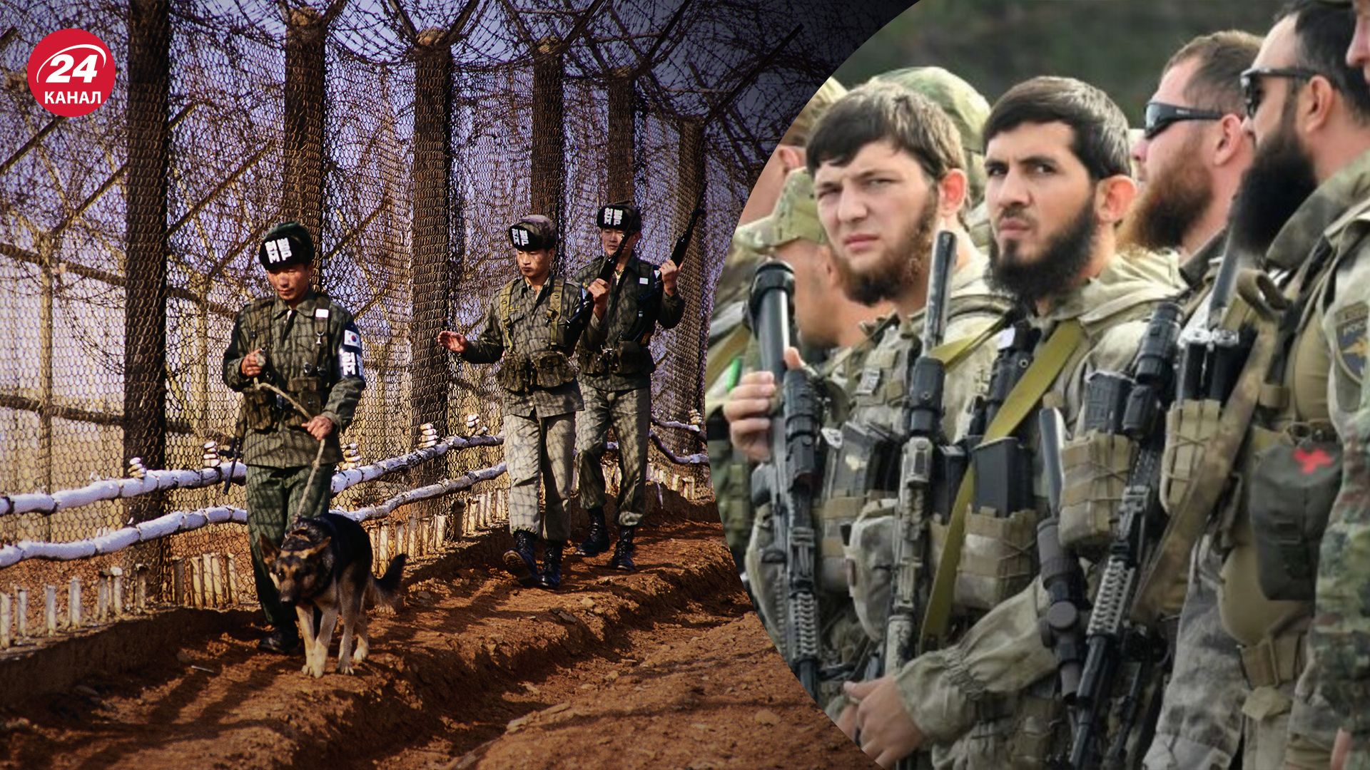 "Дружній вогонь" між військами КНДР та кадирівцями "Дружній вогонь" між військами КНДР та кадирівцями