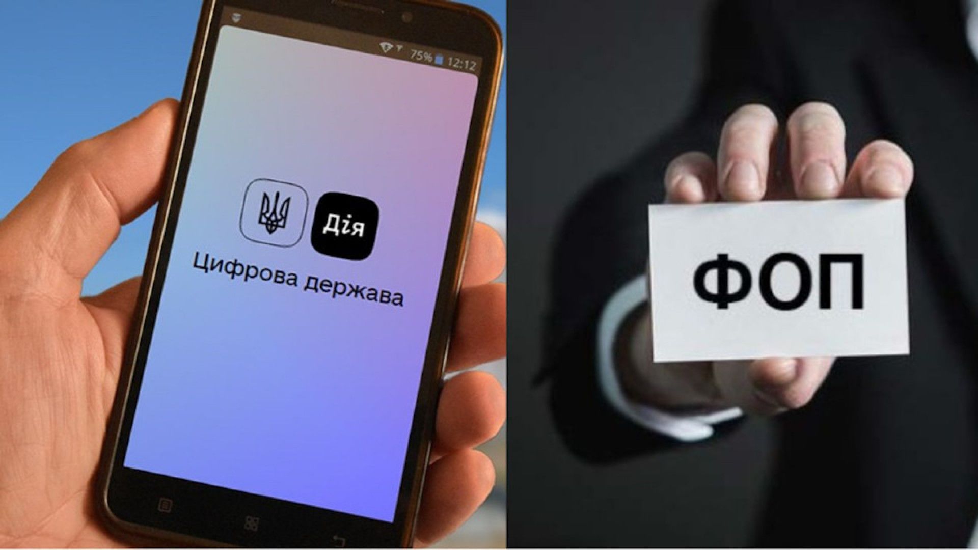 Історичне підвищення податків: скільки ФОПів закрились після підписання закону - Бізнес Історичне підвищення податків: скільки ФОПів закрились після підписання закону - Бізнес