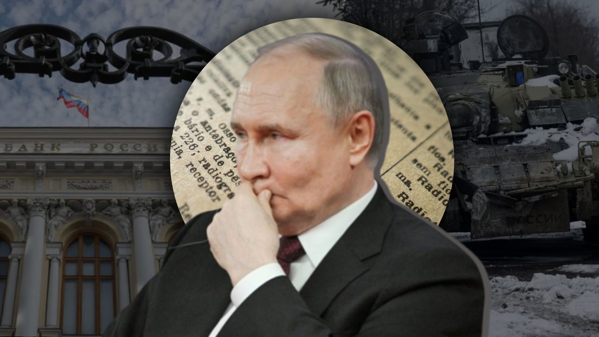 У Путіна проблеми У Путіна проблеми