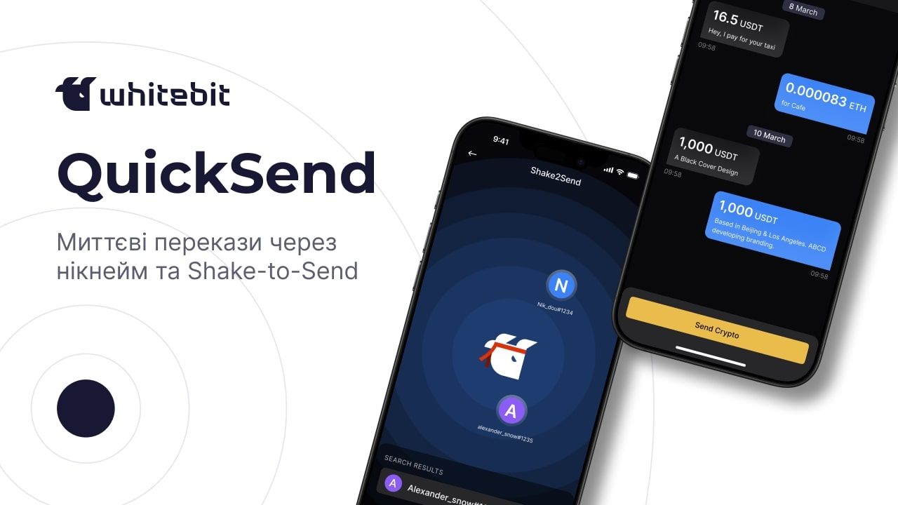 Новая программа от WhiteBIT - будут ли мгновенные транзакции Новая программа от WhiteBIT - будут ли мгновенные транзакции