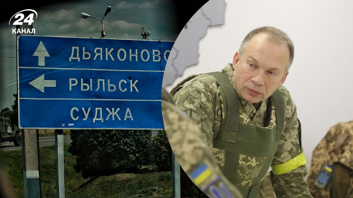 Сырский прокомментировал решение начать операцию на Курщине Сырский прокомментировал решение начать операцию на Курщине