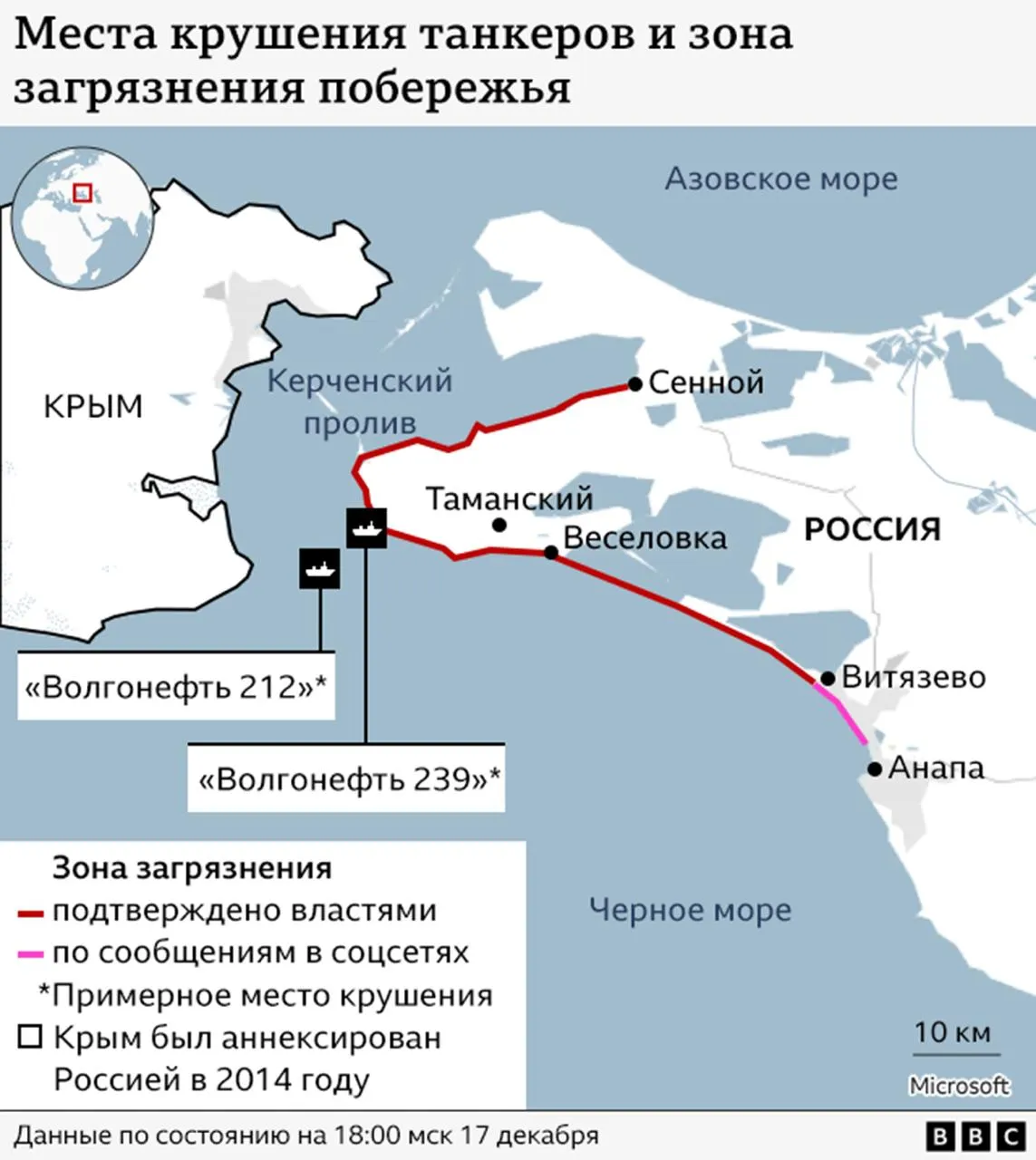 де забруднення в Чорному морі після катастрофи з танкерами - інфографіка