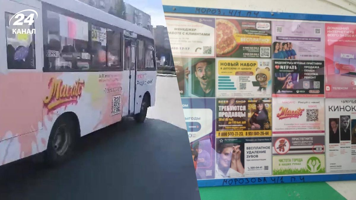 У Таганрозі почали з'являтися незвичайні QR-коди, які розповідають правду про війну в Україні У Таганрозі почали з'являтися незвичайні QR-коди, які розповідають правду про війну в Україні