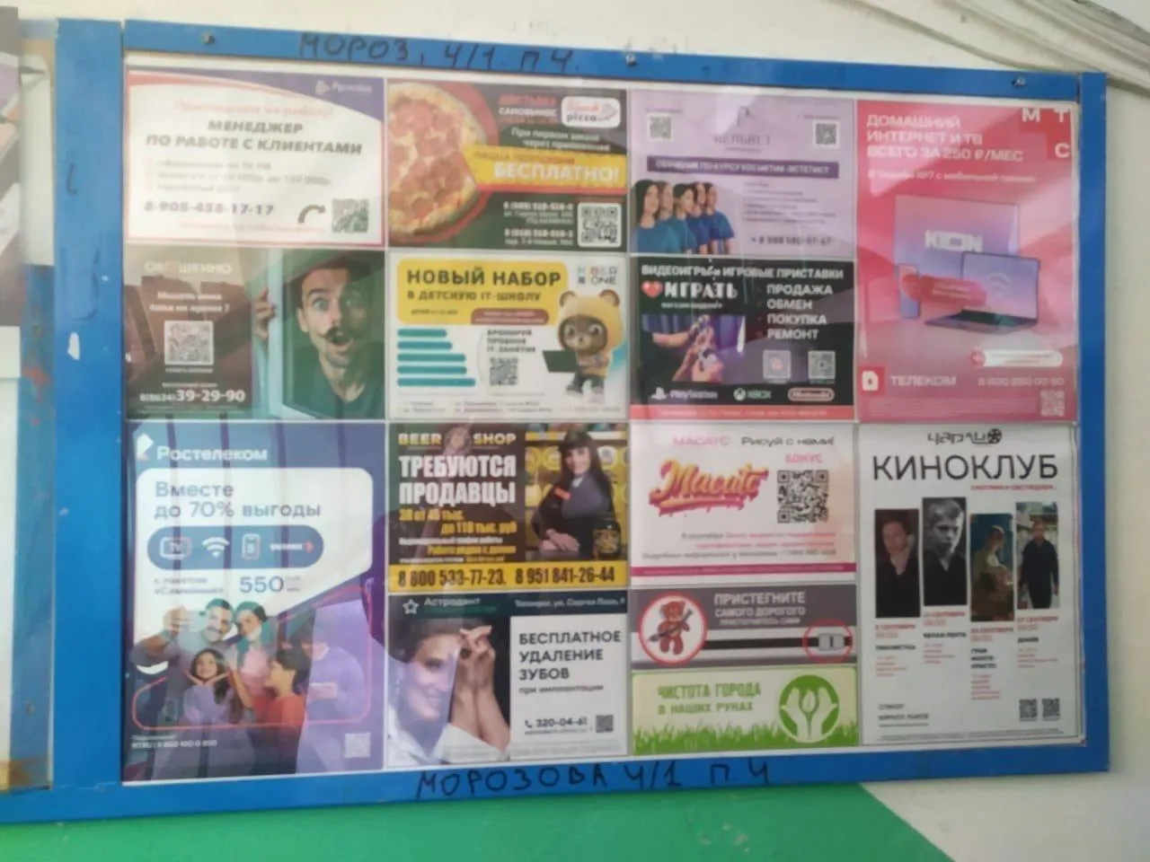 Рекламный стенд в Таганроге Рекламный стенд в Таганроге
