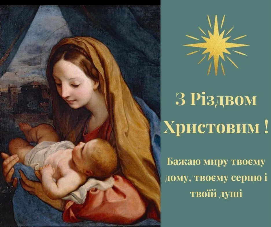 Привітання з Різдвом 2024 Привітання з Різдвом 2024