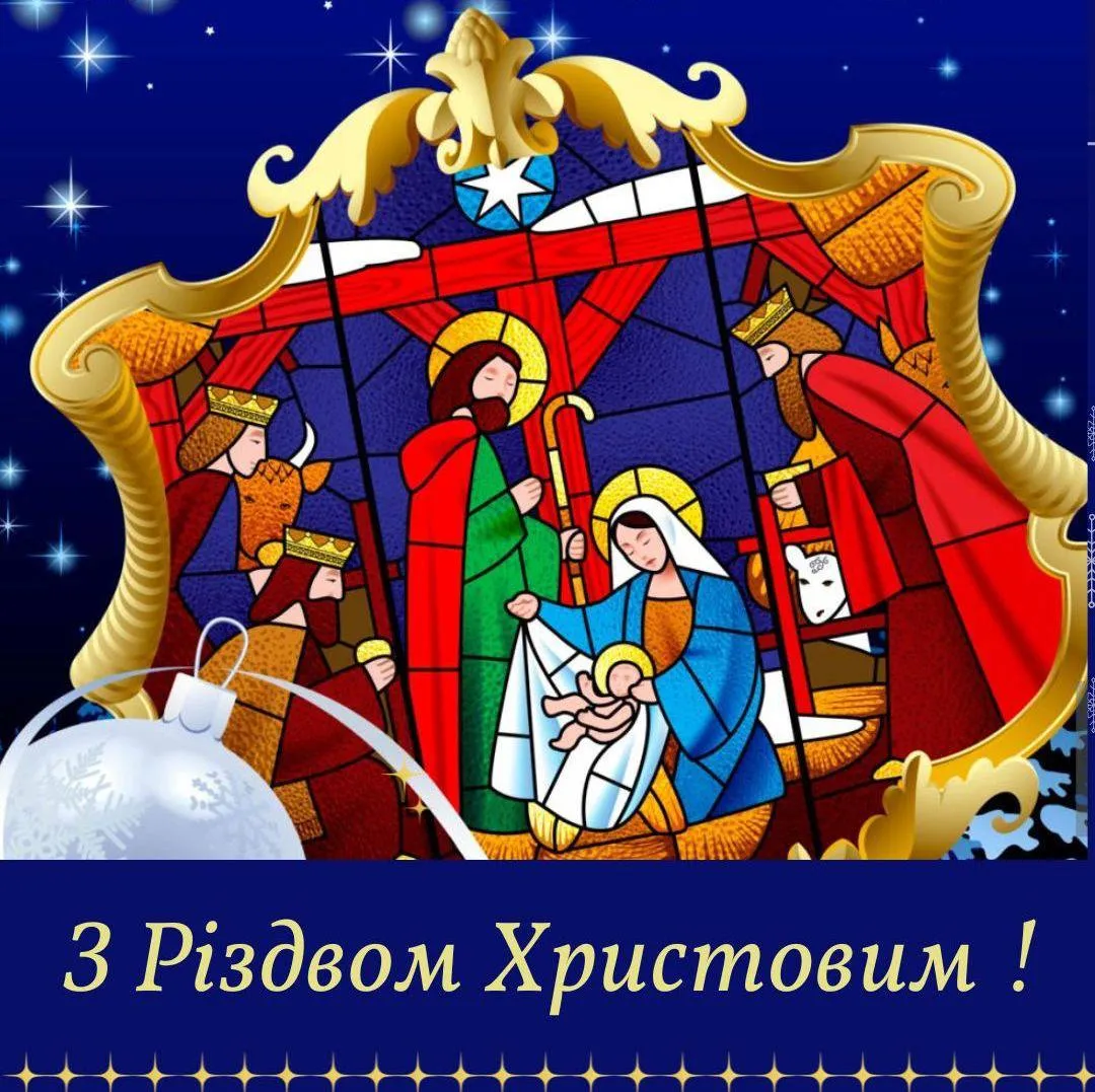 Привітання з Різдвом 2024 Привітання з Різдвом 2024