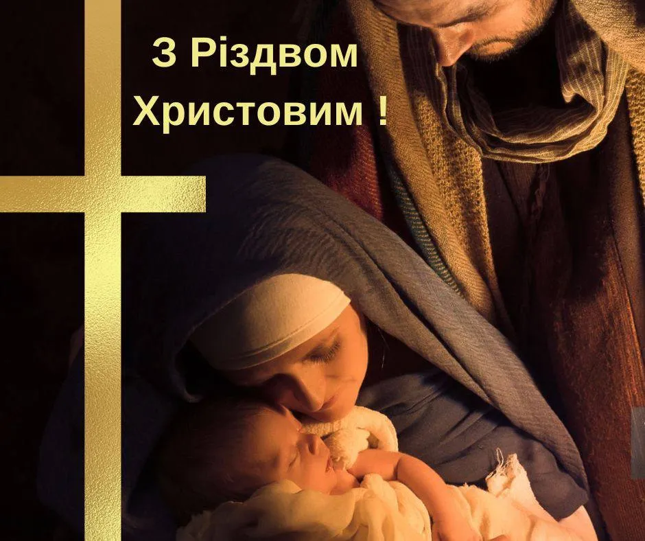 Привітання з Різдвом 2024 Привітання з Різдвом 2024