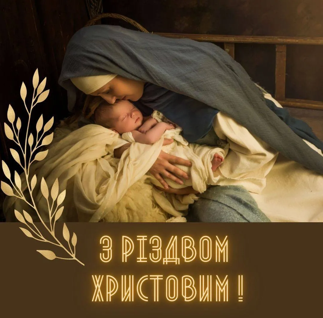 Поздравления с Рождеством Христовым 2025 Поздравления с Рождеством Христовым 2025