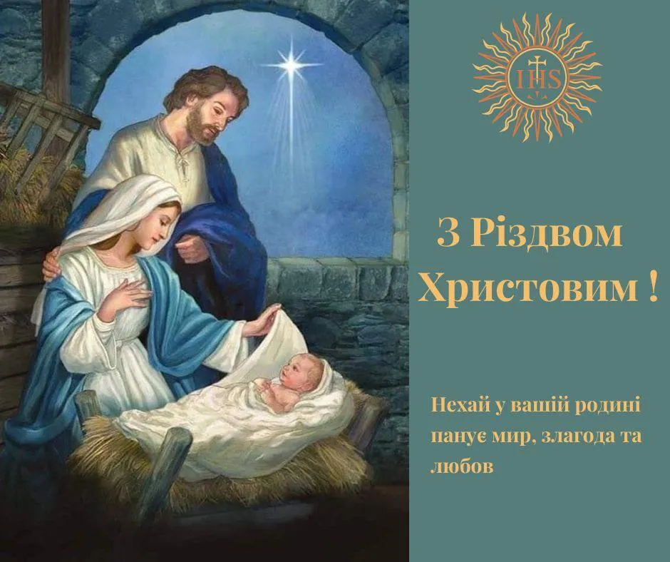 Поздравления с Рождеством Христовым 2025 Поздравления с Рождеством Христовым 2025