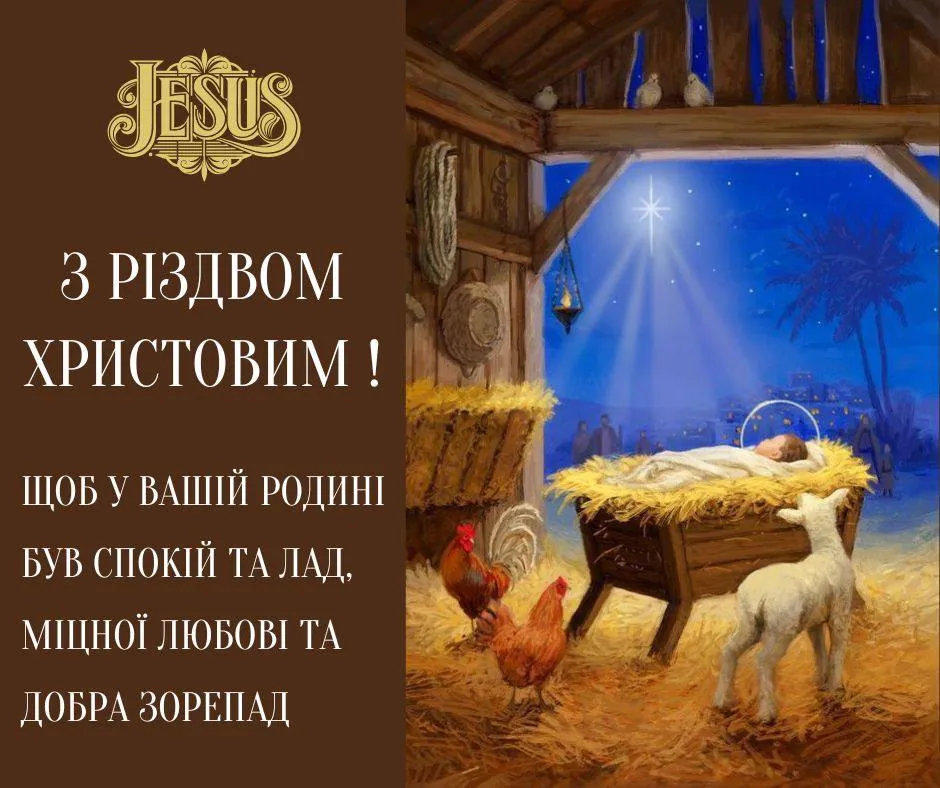 Поздравления с Рождеством Христовым 2025 Поздравления с Рождеством Христовым 2025