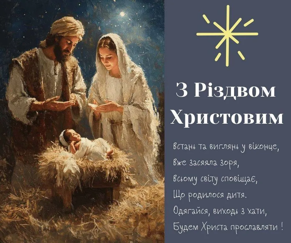 Поздравления с Рождеством Христовым 2025 Поздравления с Рождеством Христовым 2025