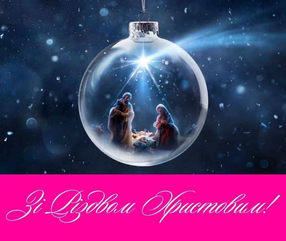 Поздравления с Рождеством Христовым 2025 Поздравления с Рождеством Христовым 2025