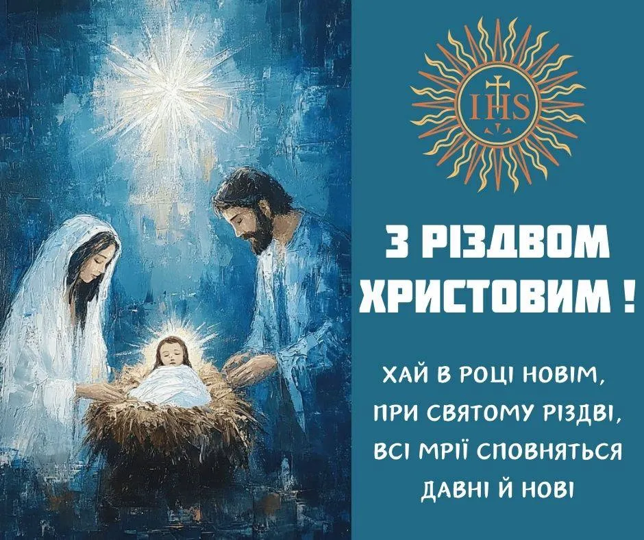 Поздравления с Рождеством 2024 Поздравления с Рождеством 2024