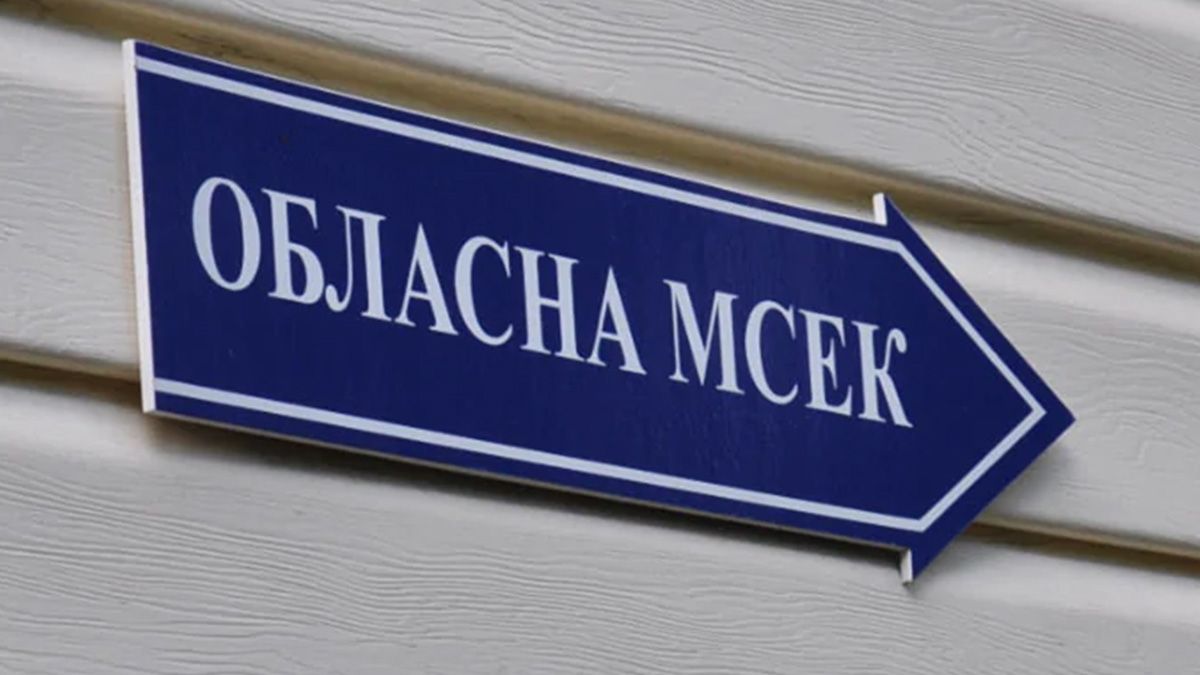 Рада приняла в целом о ликвидации МСЭК с 2025-го года. Рада приняла в целом о ликвидации МСЭК с 2025-го года.