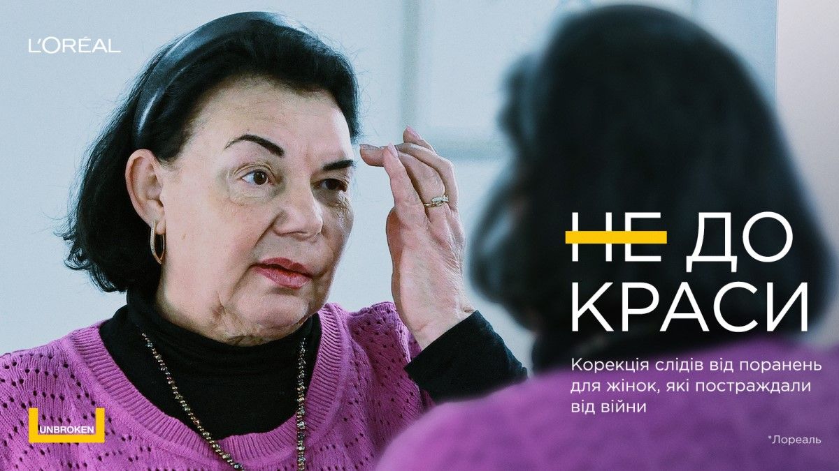 Безкоштовна корекція слідів поранень для тих, хто постраждав від війни