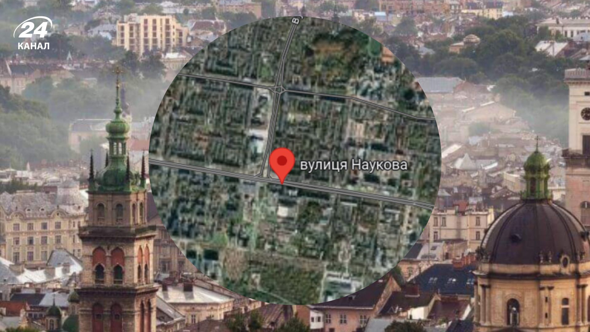 Улицу Научную во Львове предлагают переименовать: как именно - 24 Канал Улицу Научную во Львове предлагают переименовать: как именно - 24 Канал