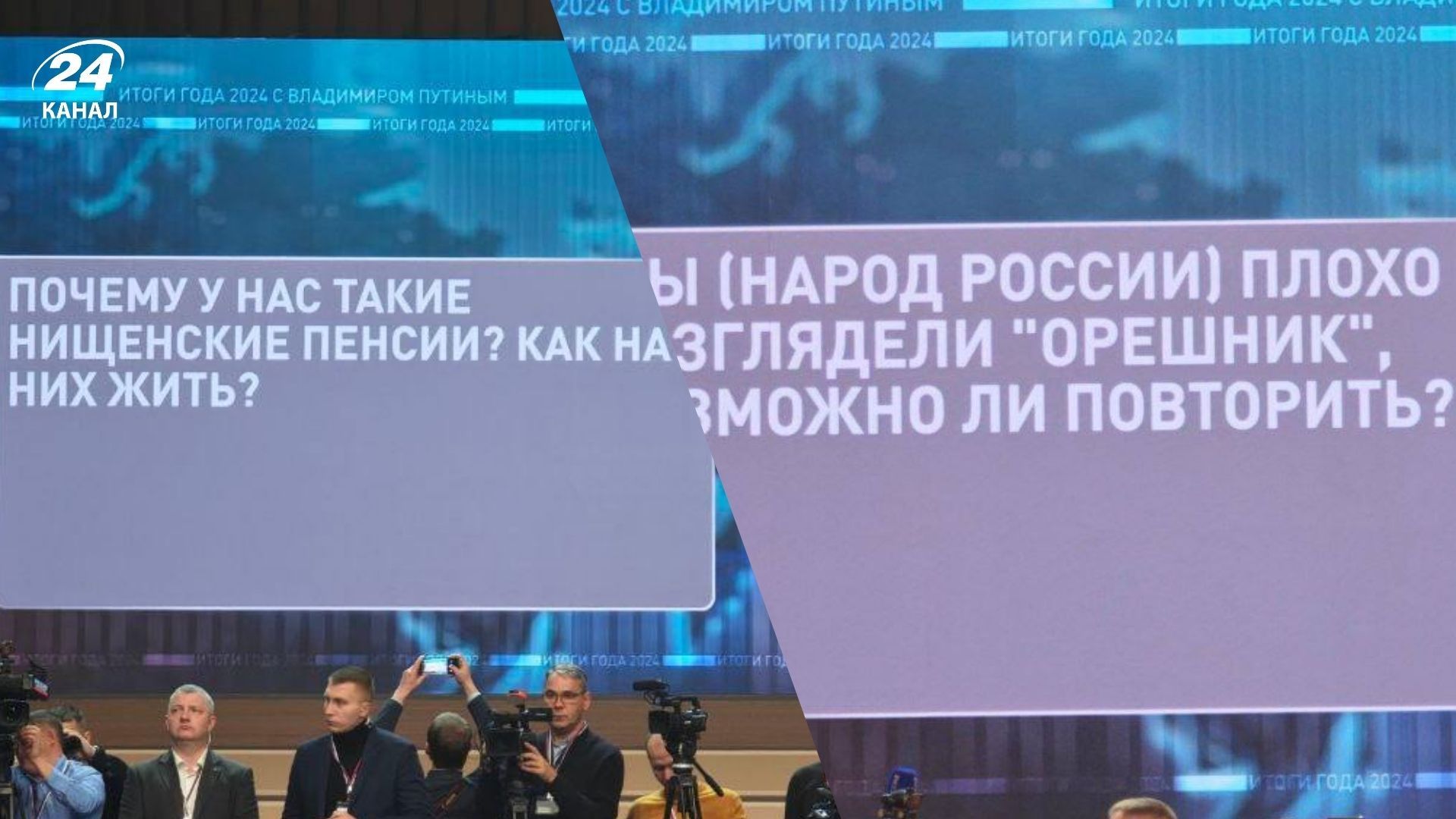 Питання, що задавали Путіну Питання, що задавали Путіну