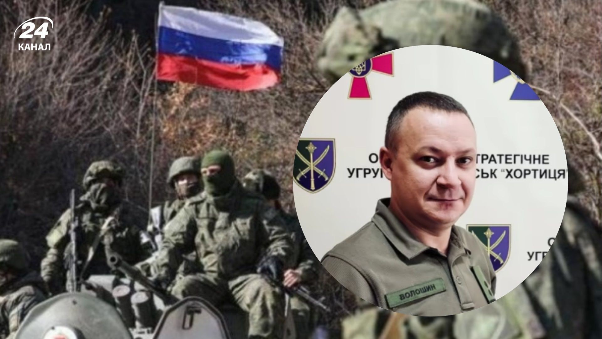 Росіяни дозовано використовують власну техніку, роблячи ставку на дії малих штурмових груп – Вол - 24 Канал Росіяни дозовано використовують власну техніку, роблячи ставку на дії малих штурмових груп – Вол - 24 Канал