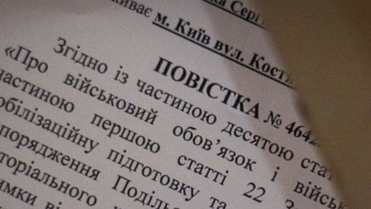Какая ответственность за отказ от повестки Какая ответственность за отказ от повестки