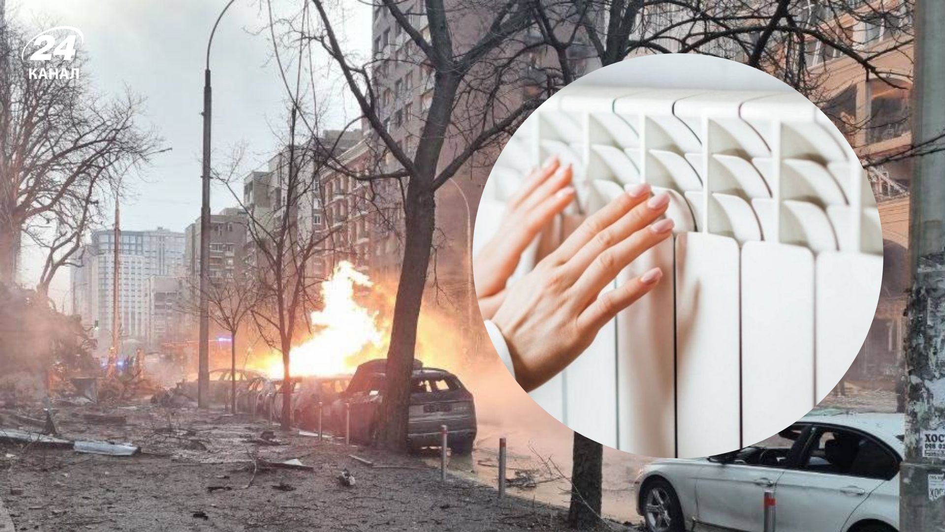 После атаки в Киеве проблемы с отоплением в Киеве После атаки в Киеве проблемы с отоплением в Киеве