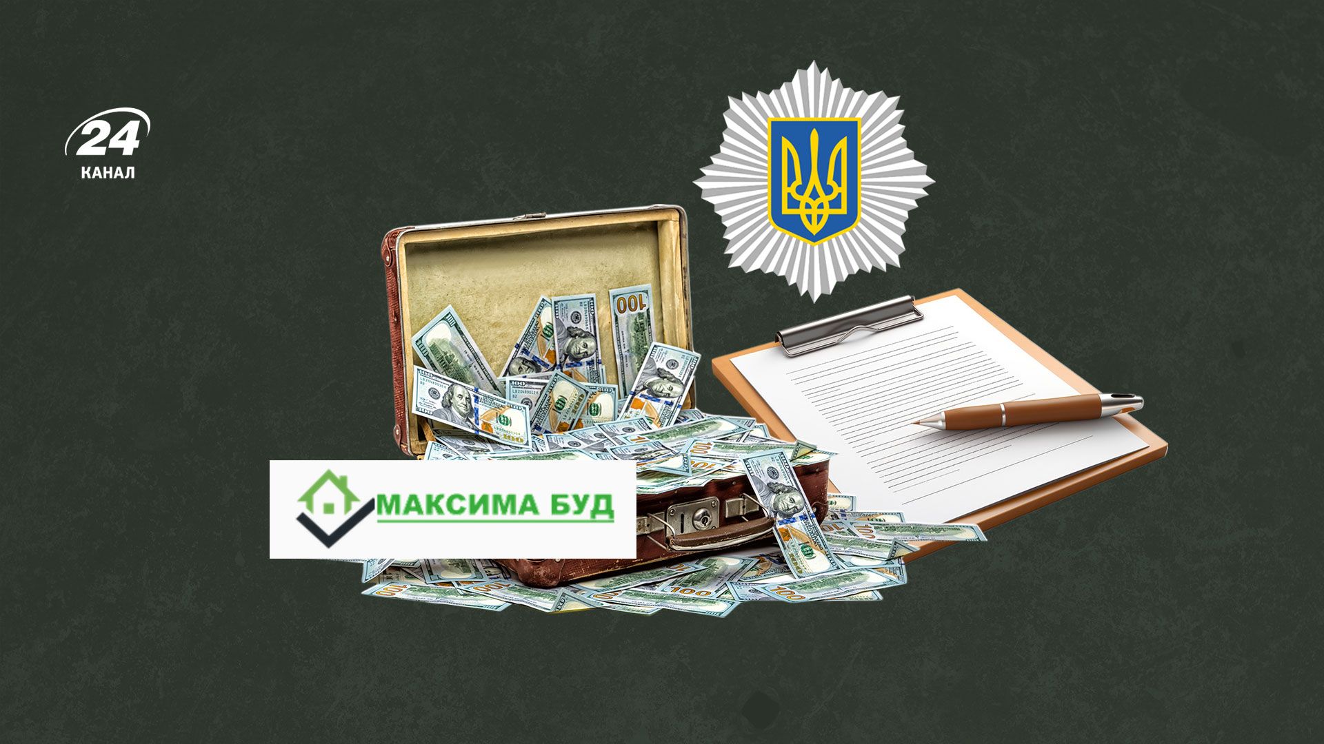 Розслідування про фірму Максима Буд