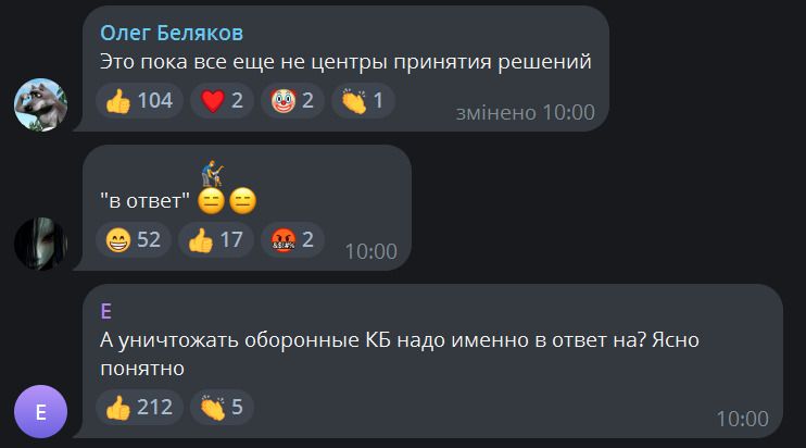 Комментарии россиян (1)