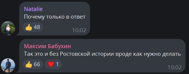 Комментарии россиян (2)