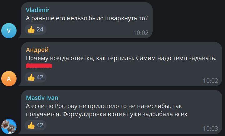 Комментарии россиян (3)