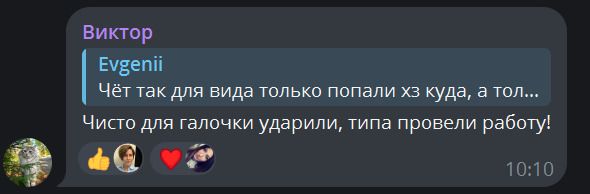 Комментарии россиян (5)