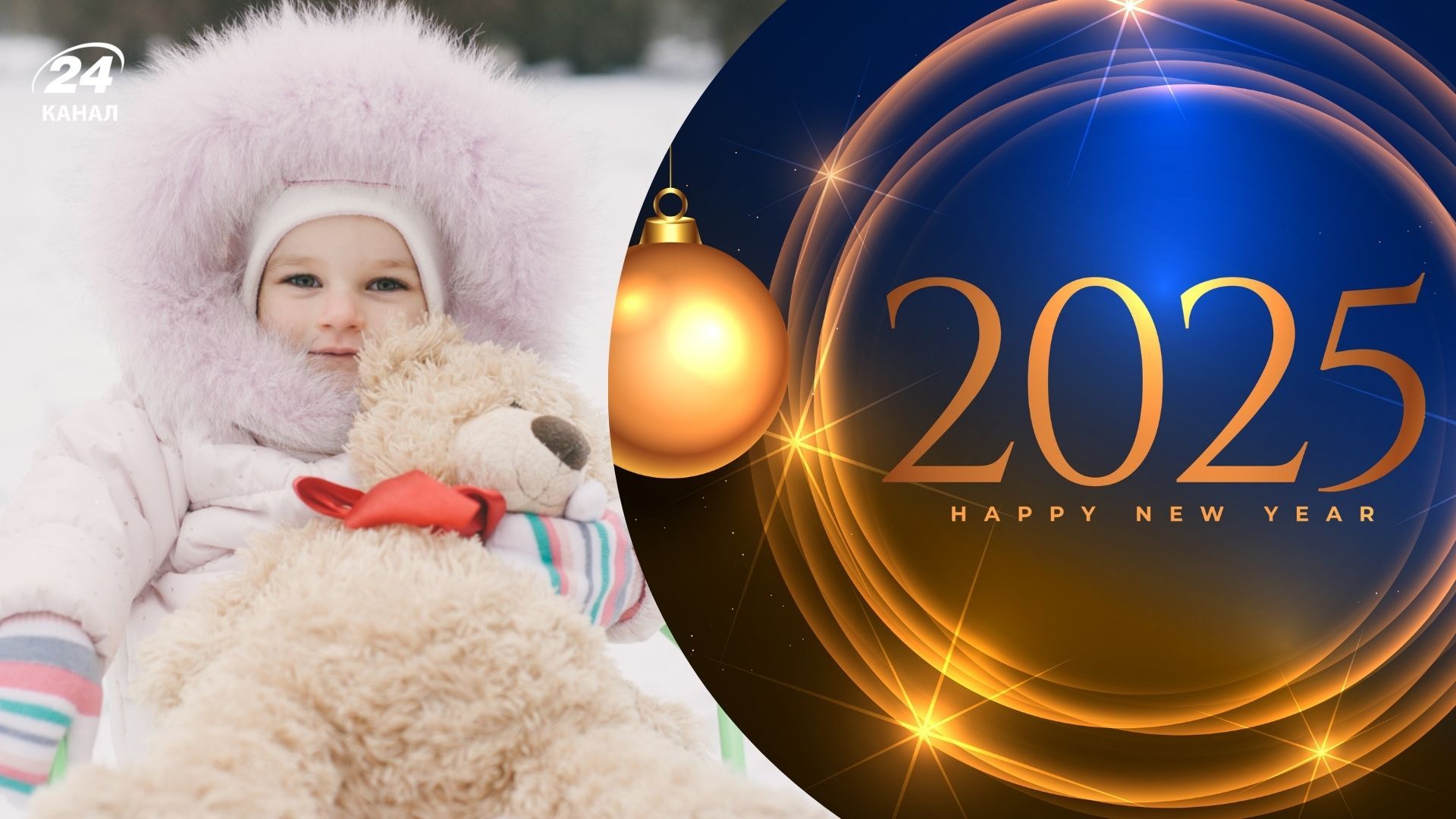 Как назвать девочку в январе 2025 года Как назвать девочку в январе 2025 года