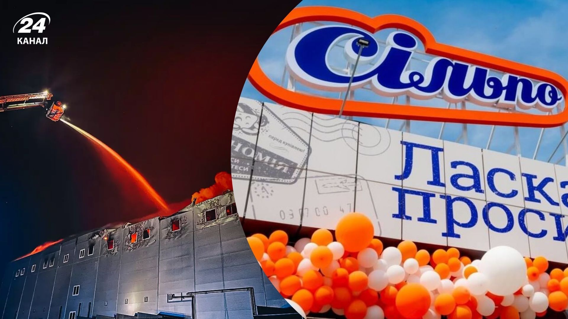 Ворог атакував склад замороженої продукції мережі "Сільпо" Ворог атакував склад замороженої продукції мережі "Сільпо"