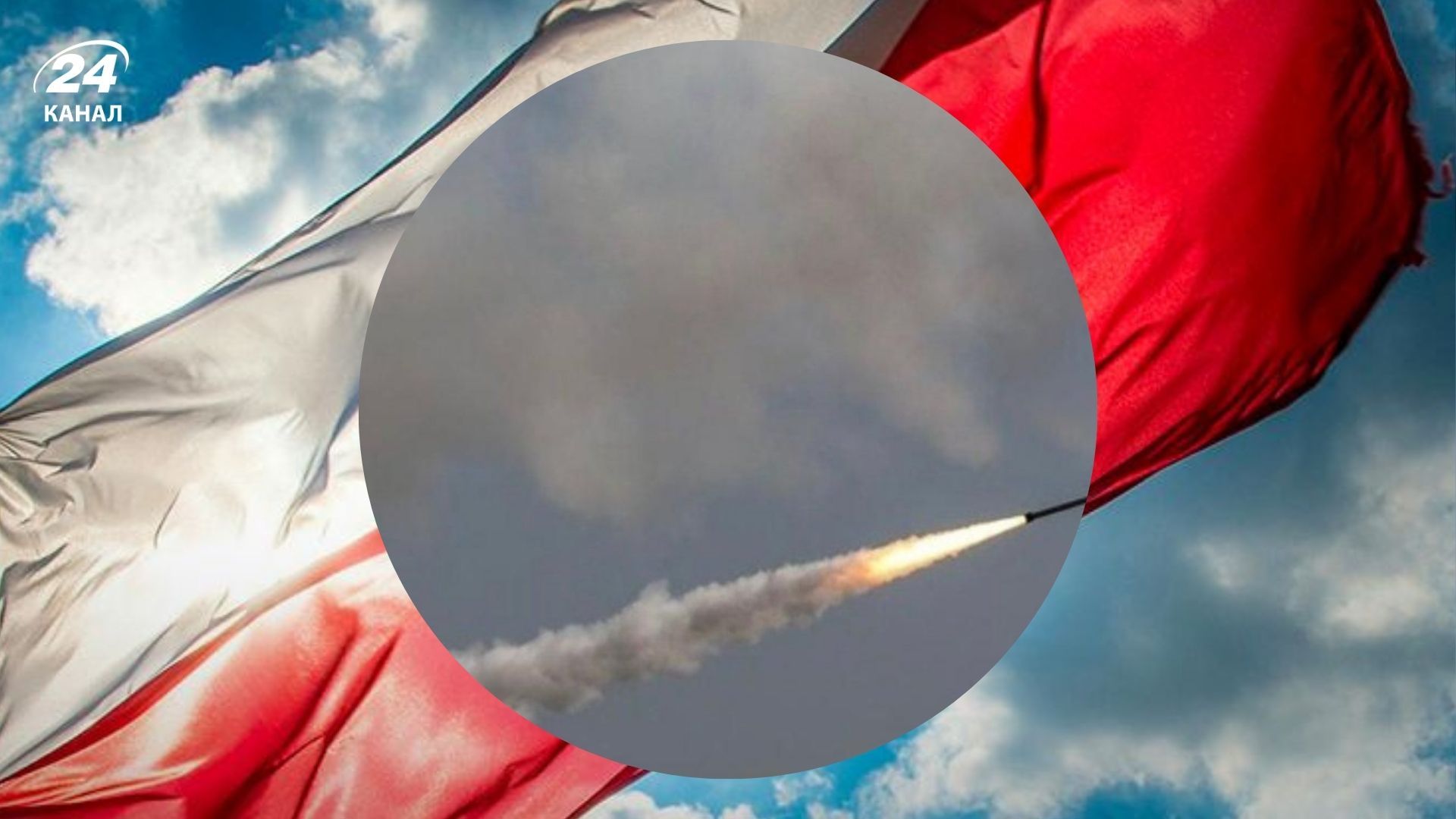 В Польше сказали, что будут сбивать российские ракеты, которые угрожают объектам на польской территории В Польше сказали, что будут сбивать российские ракеты, которые угрожают объектам на польской территории