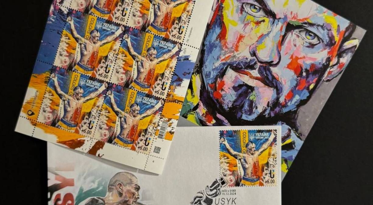 Марка с Александром Усиком Марка с Александром Усиком