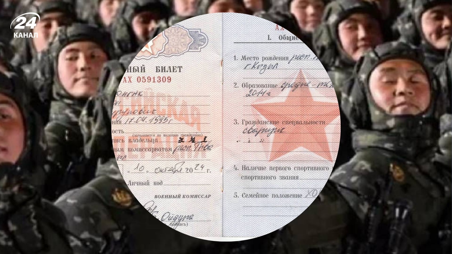 Москва скрывает участие корейцев в войне, выдавая им недействительные документы Москва скрывает участие корейцев в войне, выдавая им недействительные документы