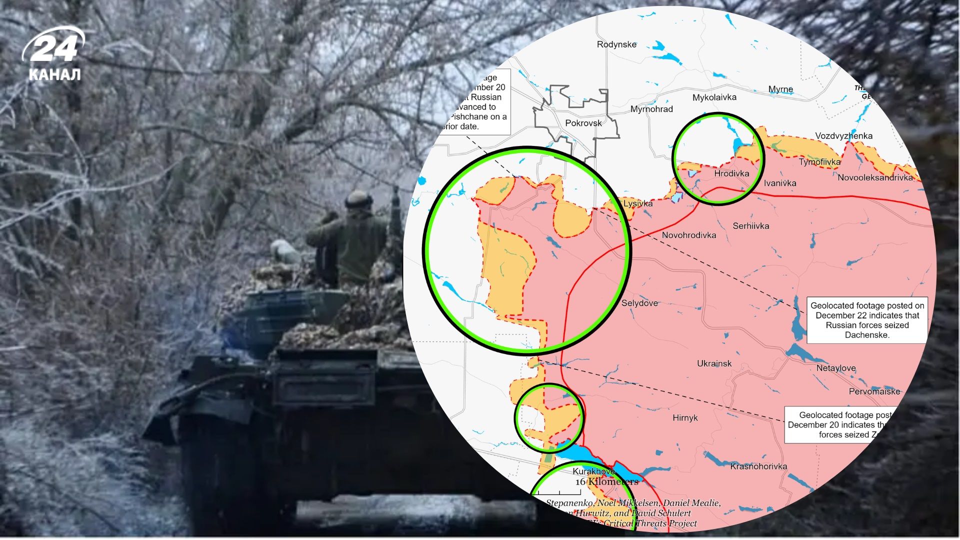 Росія захопила село на Донеччині, ЗСУ відновили позиції на Запоріжжі: огляд і карти ISW - 24 Канал Росія захопила село на Донеччині, ЗСУ відновили позиції на Запоріжжі: огляд і карти ISW - 24 Канал