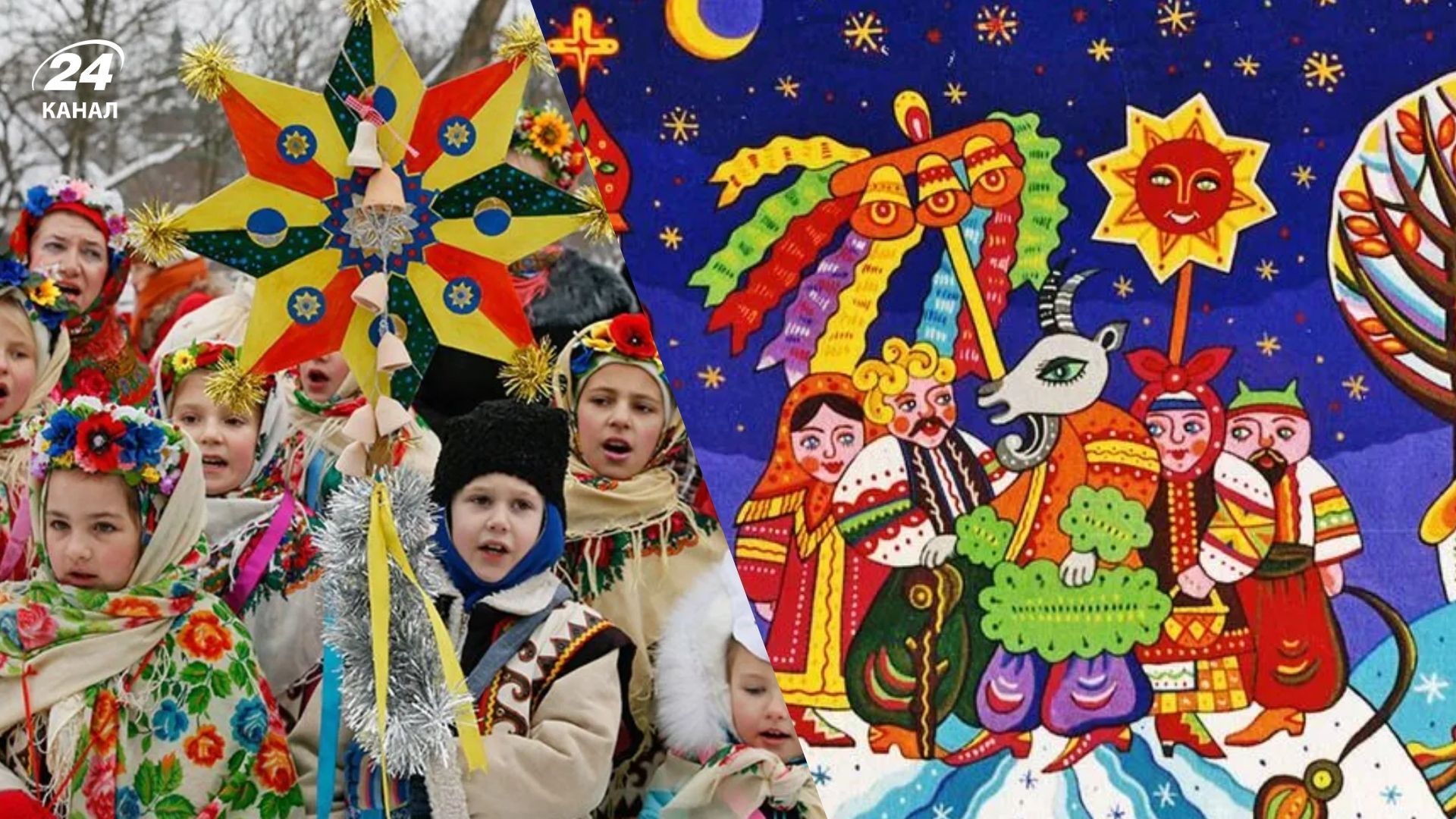 Обряд Водіння Кози Обряд Водіння Кози