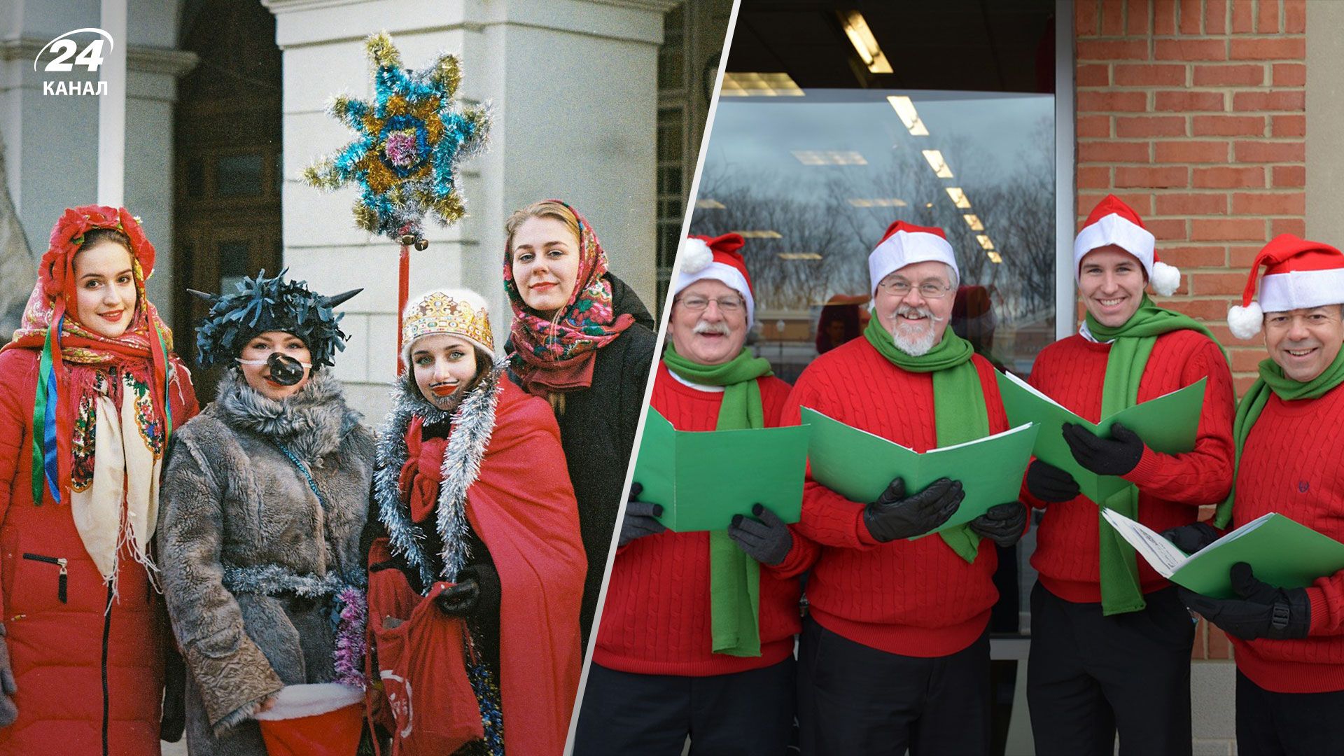 Где не колядуют на Рождество Где не колядуют на Рождество