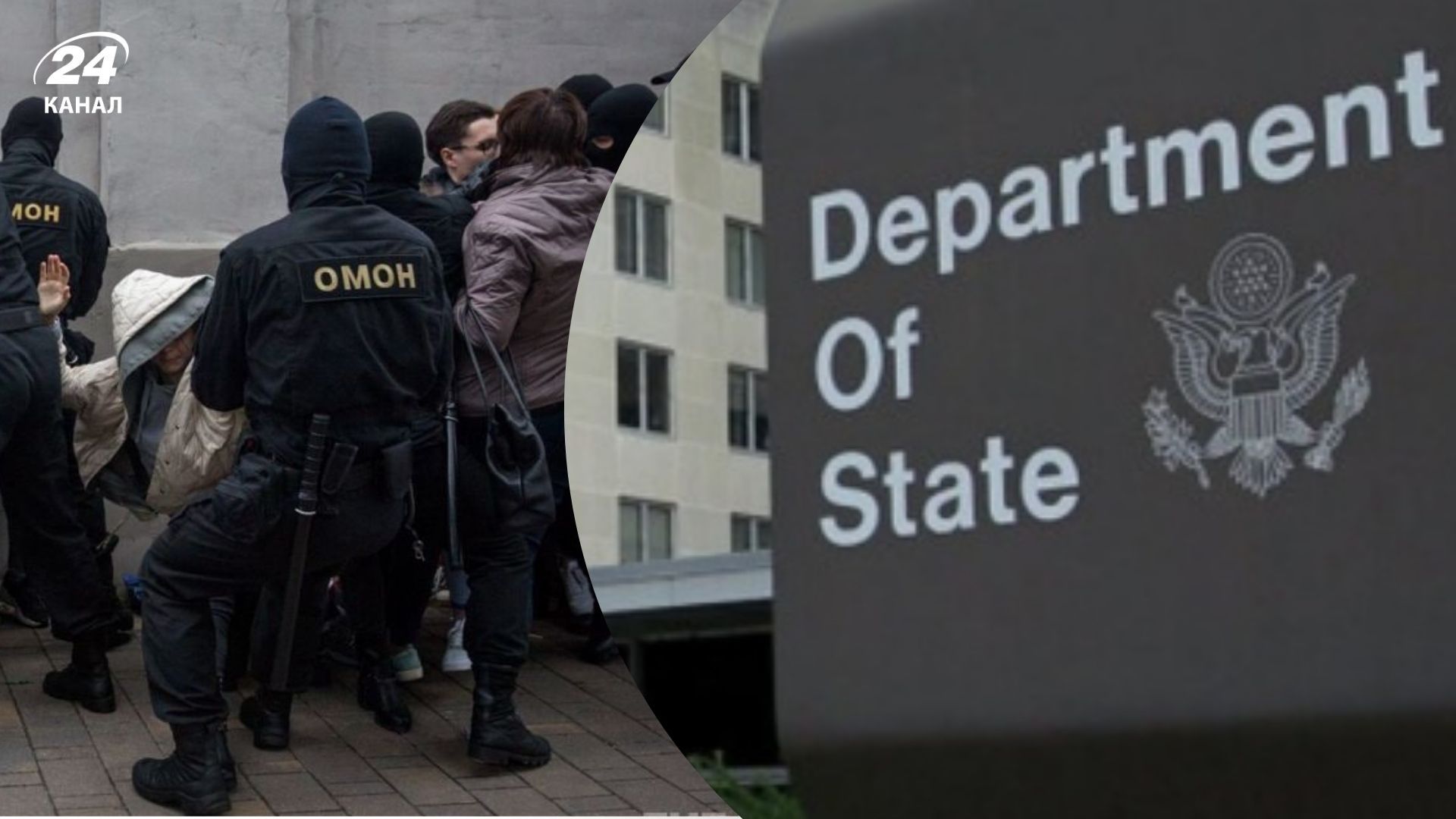 Госдеп США советует гражданам покинуть Беларусь - в чем причина Госдеп США советует гражданам покинуть Беларусь - в чем причина