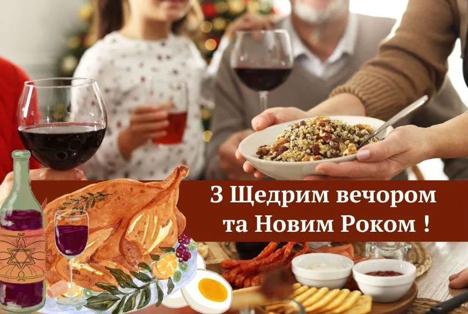 Поздравления с Щедрым вечером 2024 Поздравления с Щедрым вечером 2024