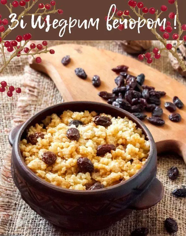 Поздравления с Щедрым вечером 2024 Поздравления с Щедрым вечером 2024