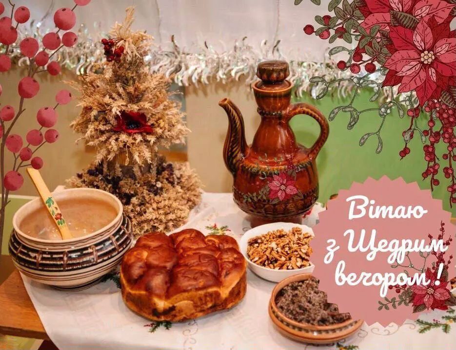 Поздравления с Щедрым вечером 2024 Поздравления с Щедрым вечером 2024