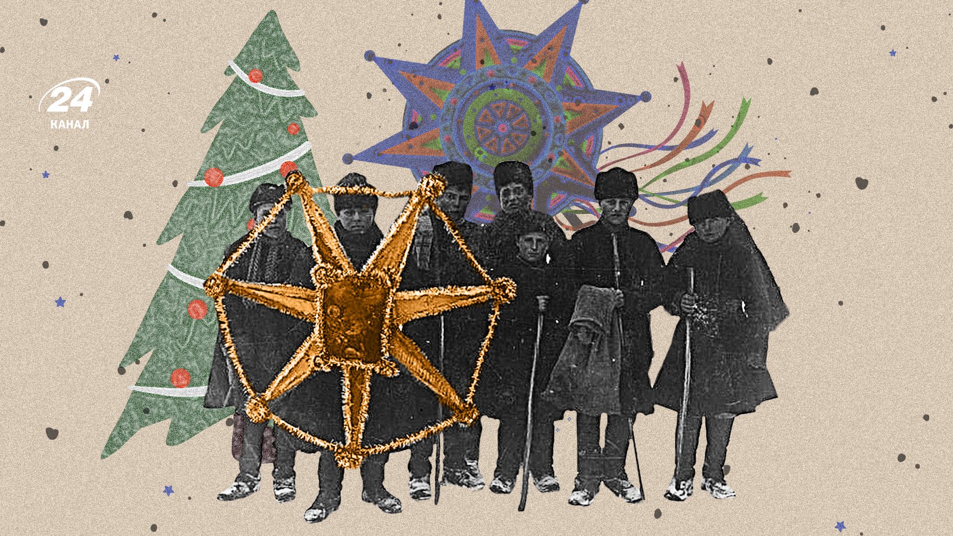 Українські різдвяні традиції Українські різдвяні традиції