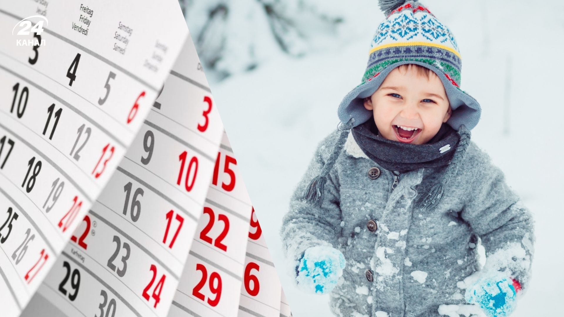 Как назвать ребенка, который родился 1 января Как назвать ребенка, который родился 1 января