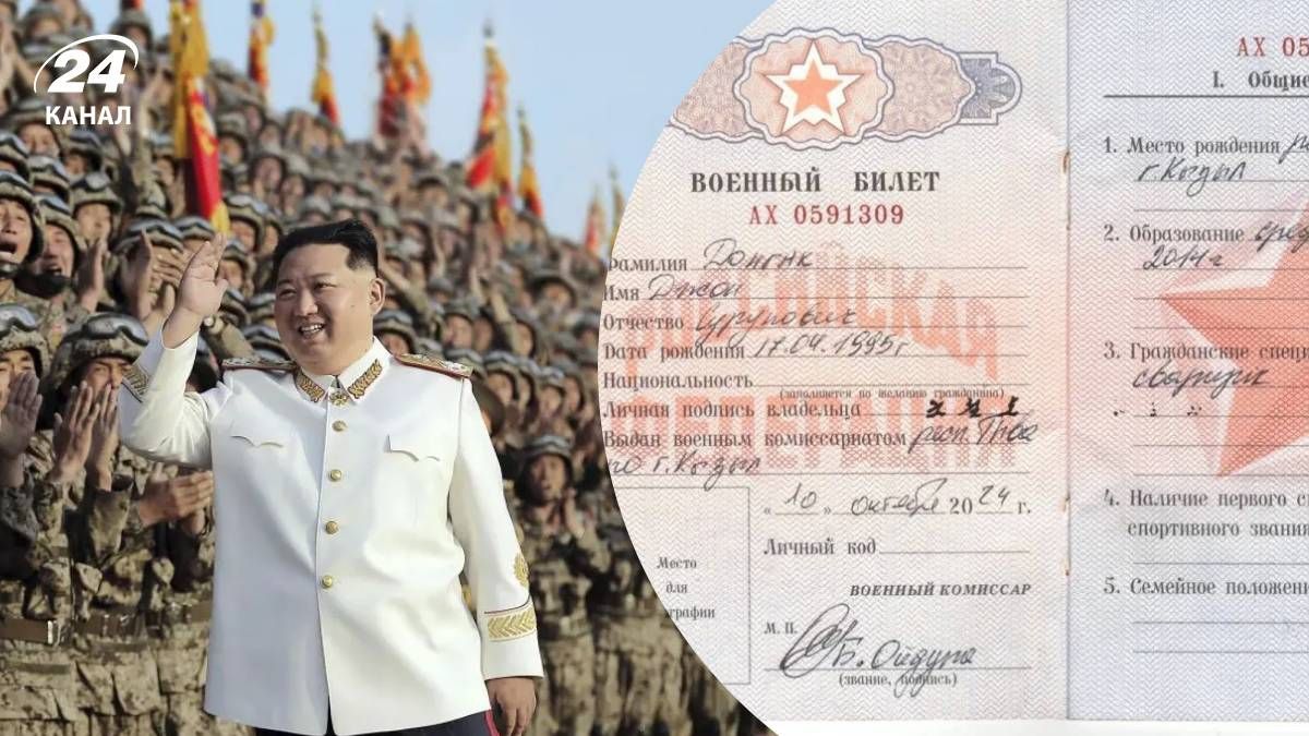 Війська КНДР в Росії Війська КНДР в Росії