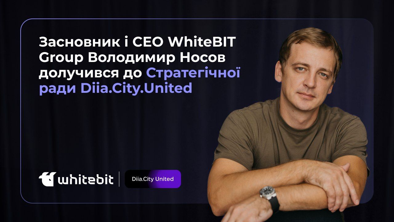 Засновник WhiteBIT Group Володимир Носов Засновник WhiteBIT Group Володимир Носов