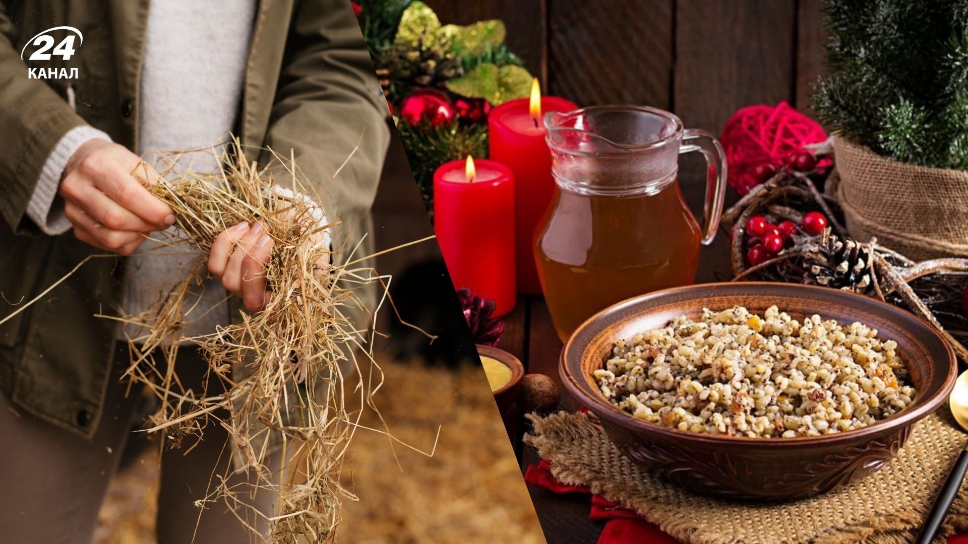 Традиции Сочельника Традиции Сочельника