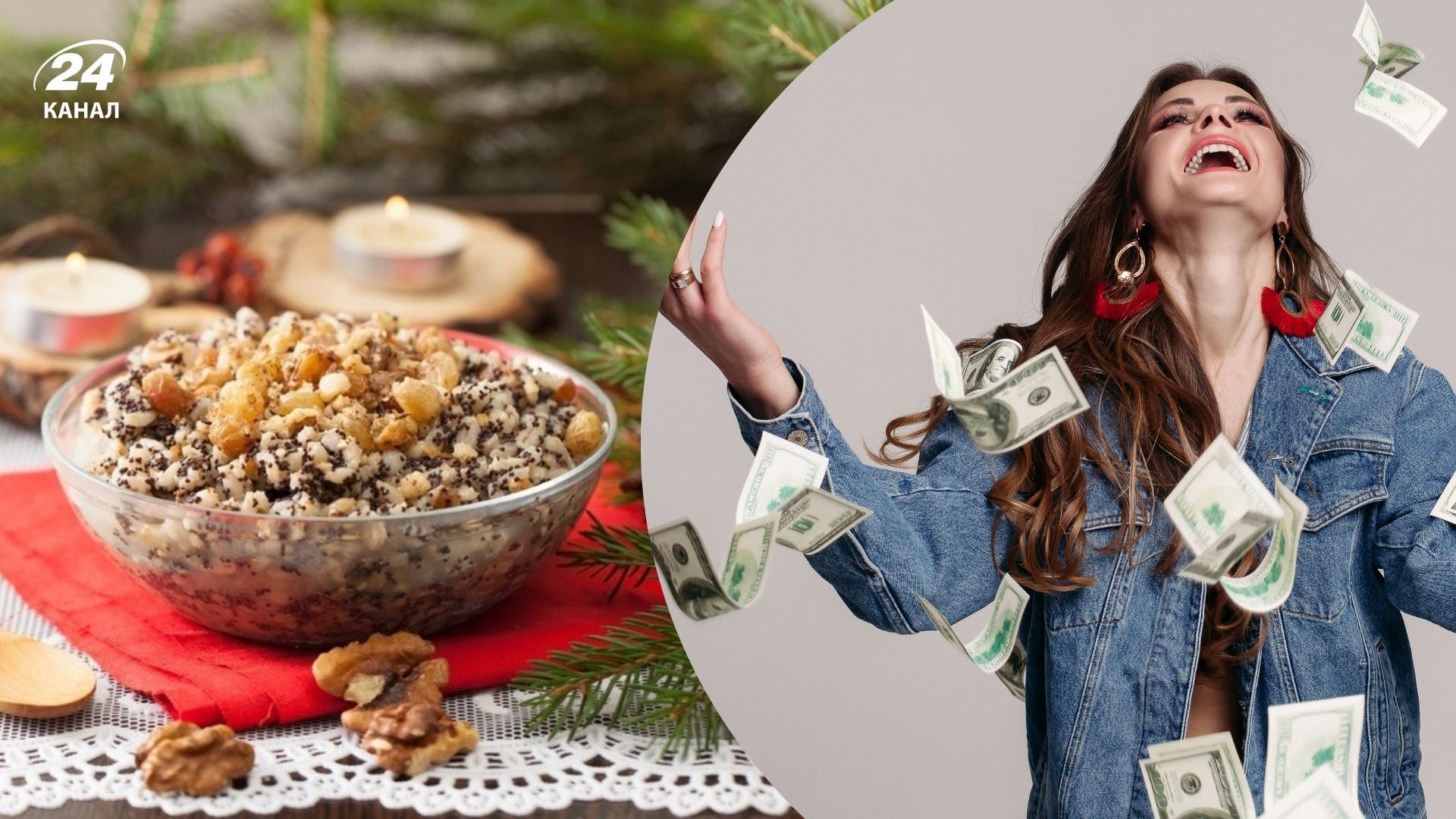 Як привабити гроші на Святвечір Як привабити гроші на Святвечір
