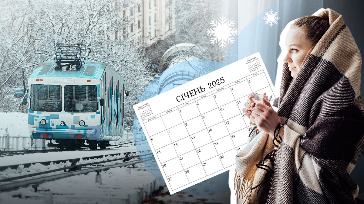 Погода на Різдво і Новий рік, січень 2025 Погода на Різдво і Новий рік, січень 2025