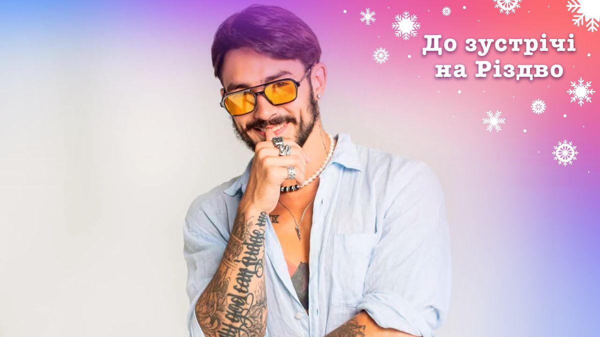 Рождество 2024 - Ostrovskyi рассказал о лучшем праздновании - Show24 Рождество 2024 - Ostrovskyi рассказал о лучшем праздновании - Show24